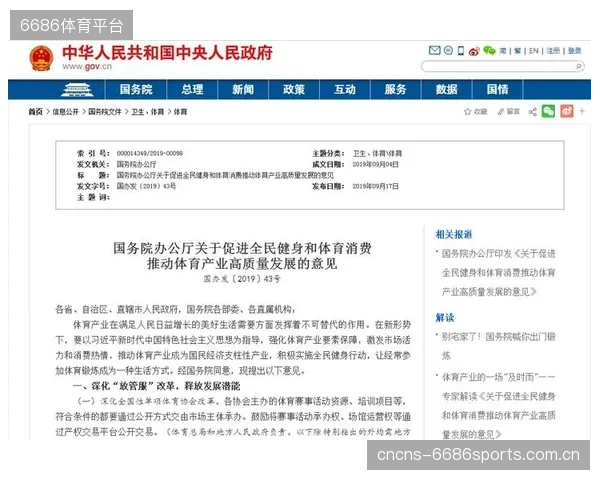 体育博彩合法化与消费者信用评分下降的关联性，为个人体育消费信贷敲响警钟